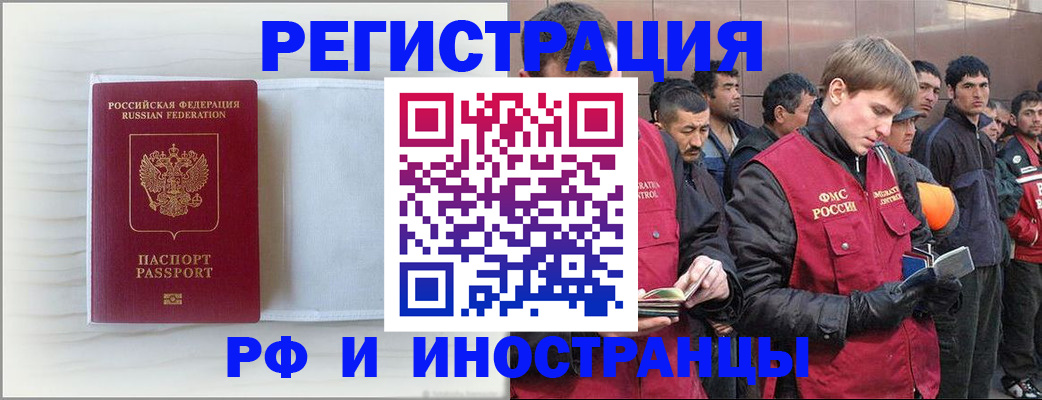 прописка поиск в Новоалександровске