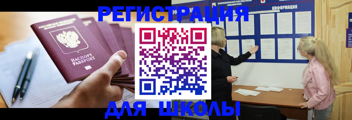 прописка для кредита в Новоалександровске