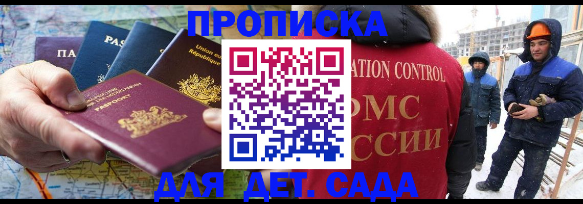 где прописаться в Новоалександровске