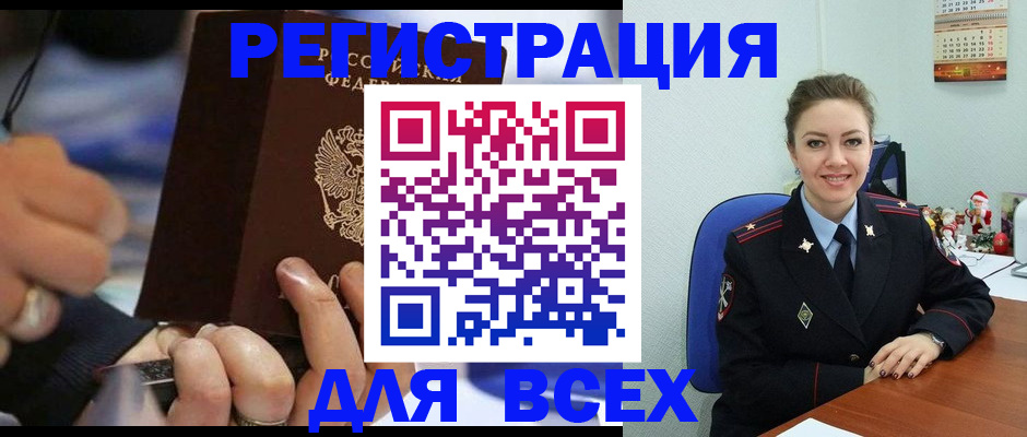 временная регистрация в Новоалександровске
