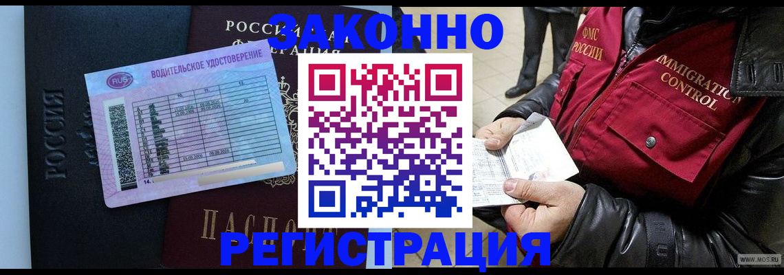 прописка для военкомата в Новоалександровске