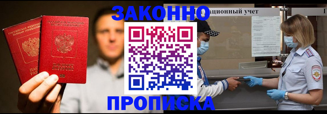 временная регистрация для школы в Новоалександровске